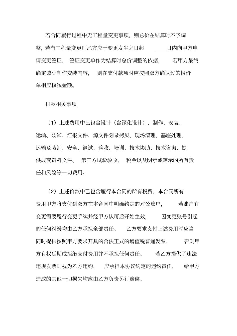 商场项目VI导视系统委托设计制作_第3页