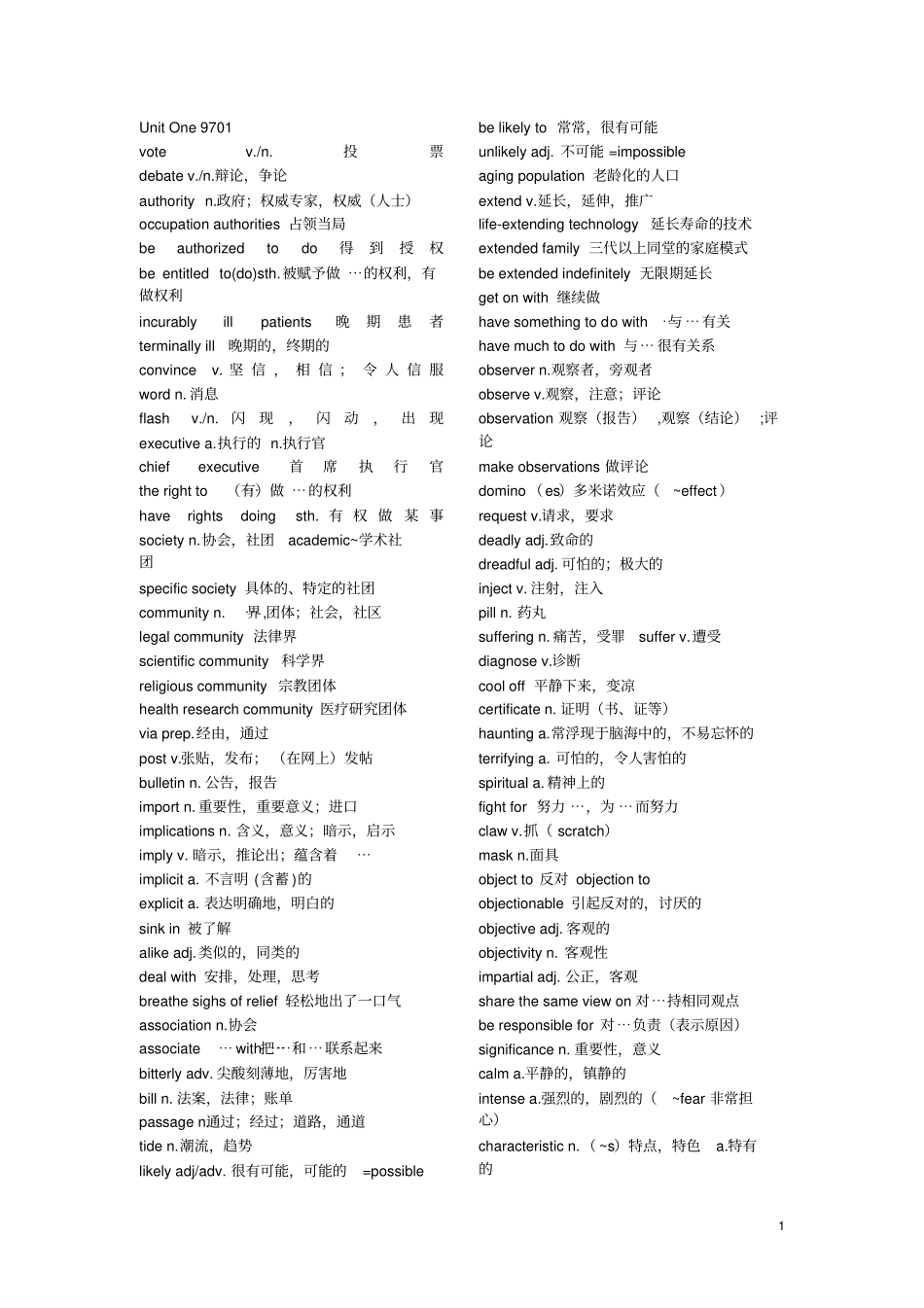 商志考研英语3147单词全新整理版_第1页