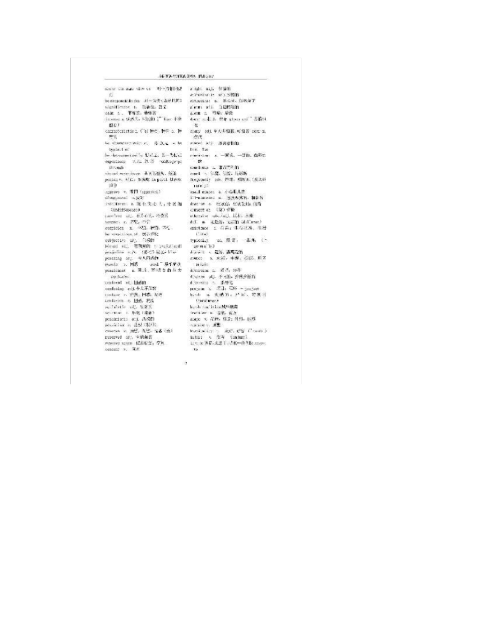 商志3147考研英语词汇_第2页