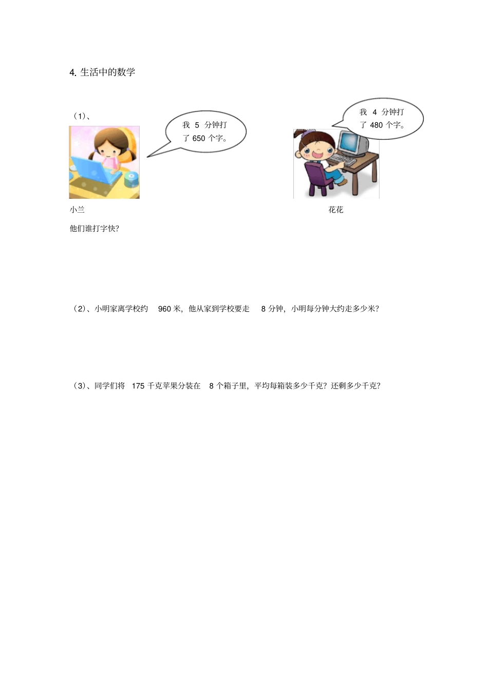 商末尾有0的除法练习题_第2页