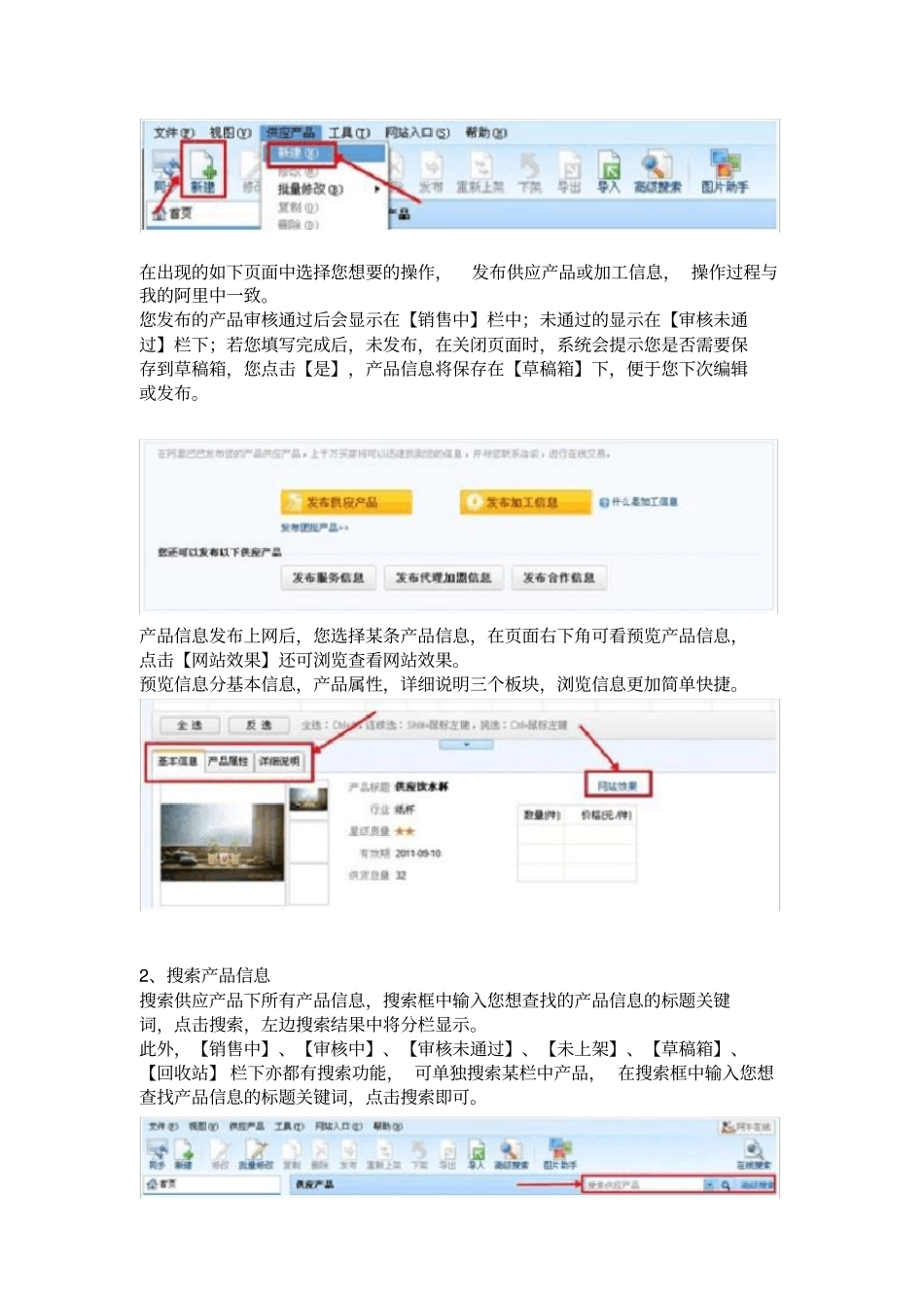 商机助理最新版本操作手册_第3页