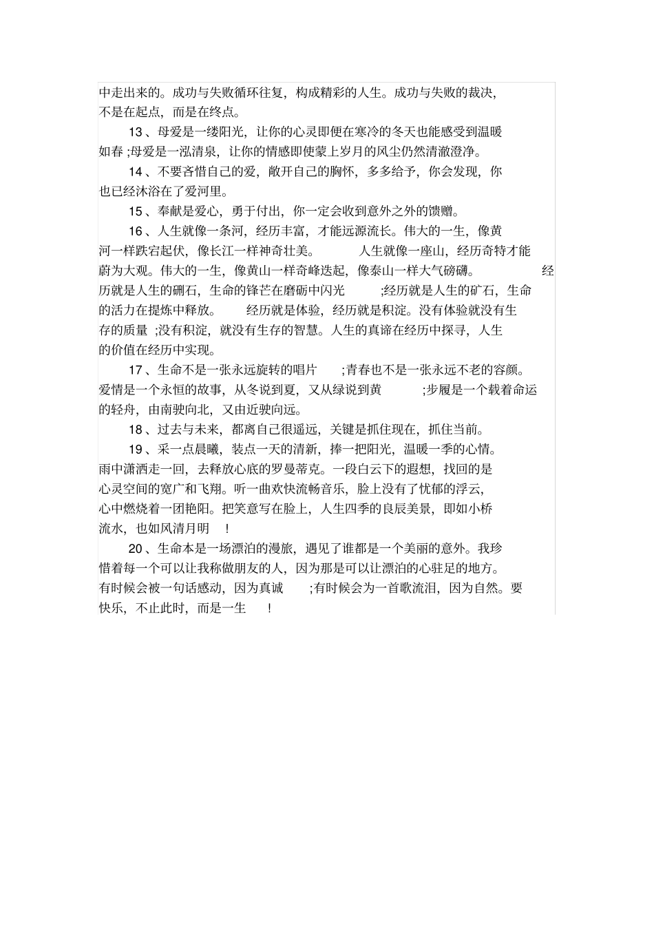 商铺交付凭证_第3页