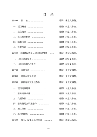 啤酒酿造技术研究年产5亿只啤酒瓶盖项目可行性研究报告