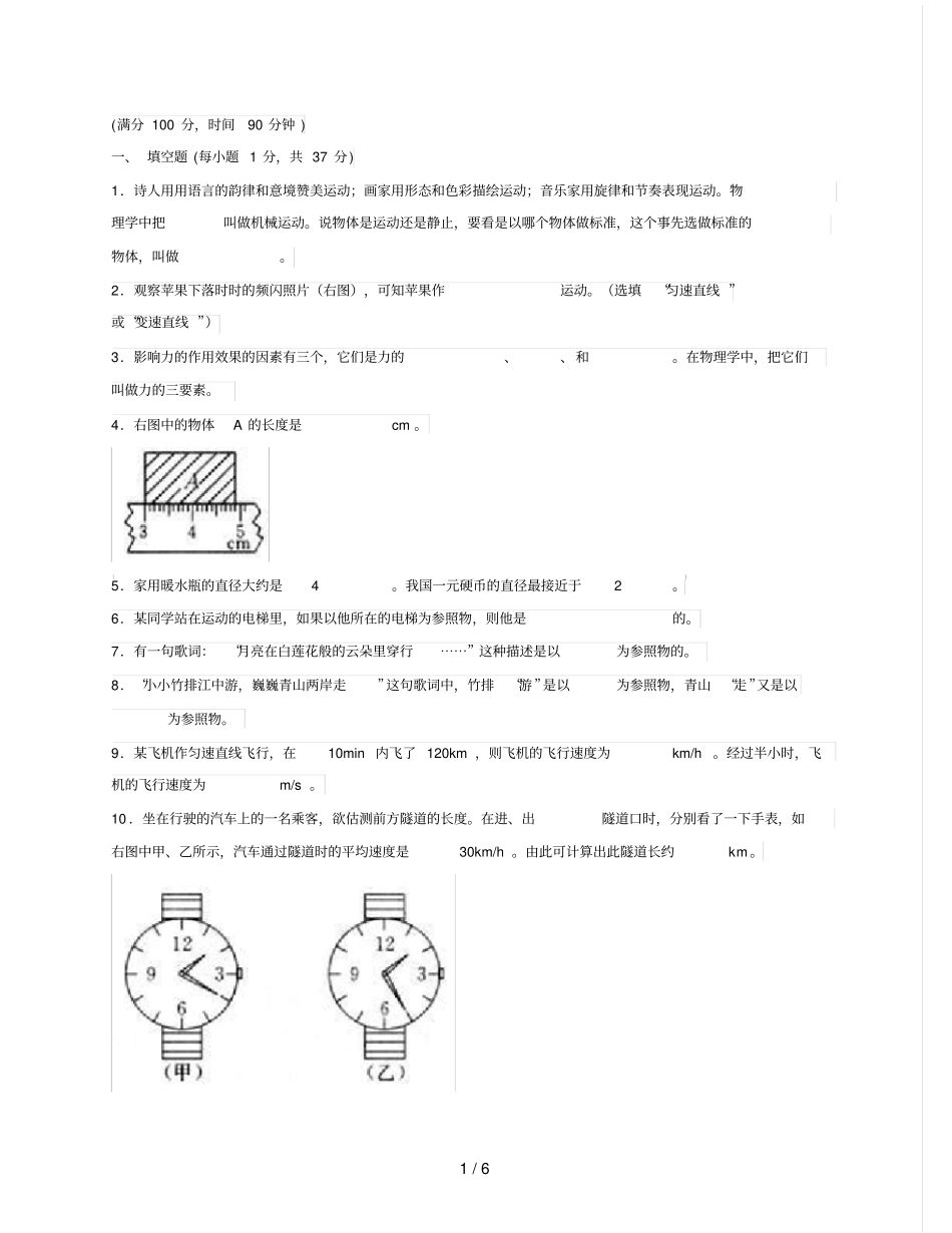 喂出来练习题_第1页