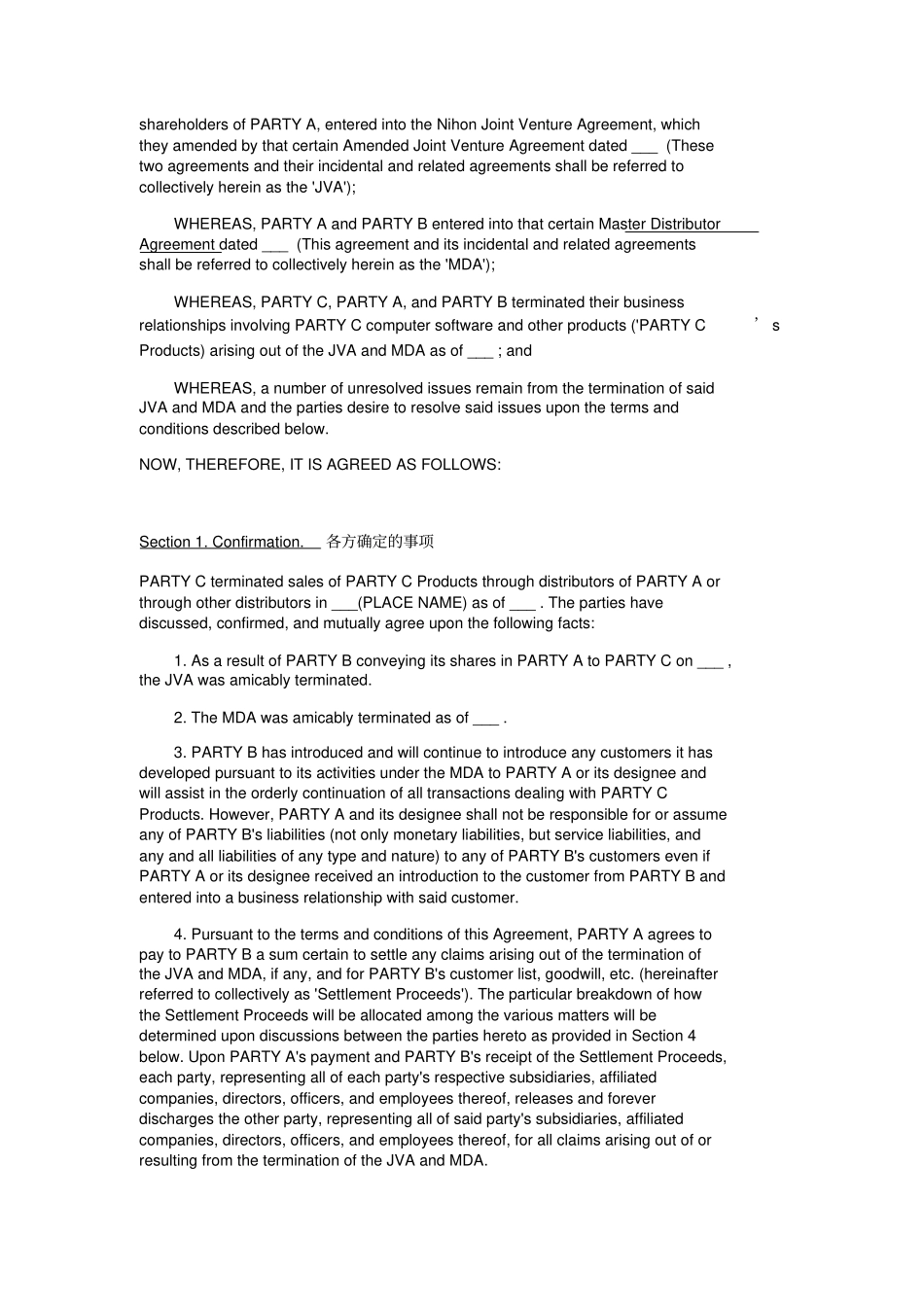 善后事宜处理协议英文版_第2页