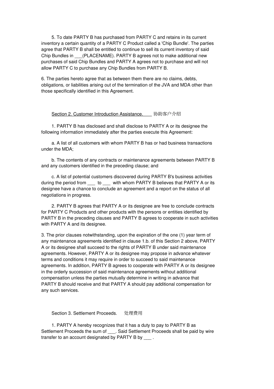 善后事宜处理协议英文版_第3页