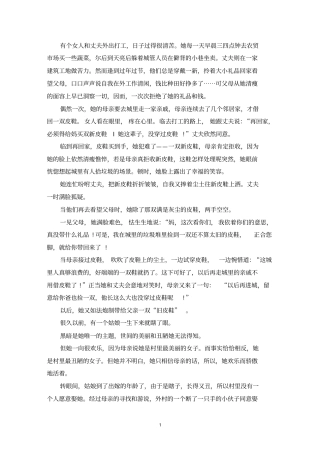 善意的谎言事例优选15个最新