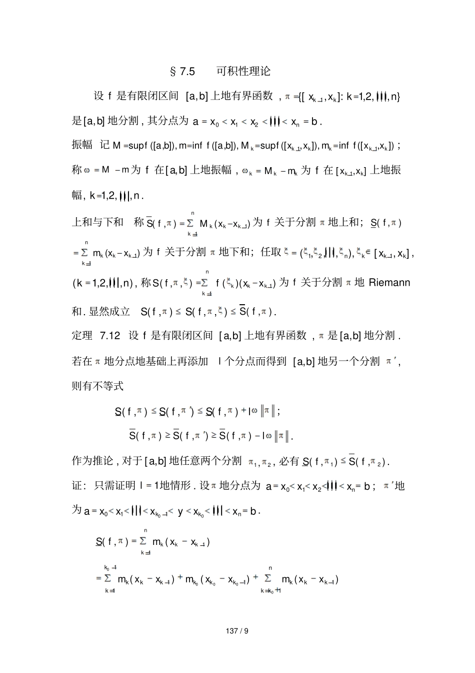 喝酒不伤身体技巧_第1页