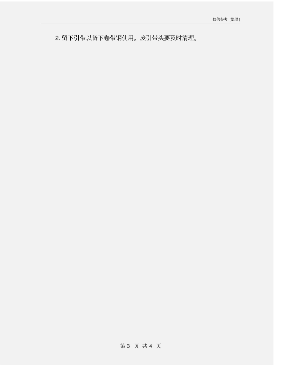 喷丸机操作规程_第3页