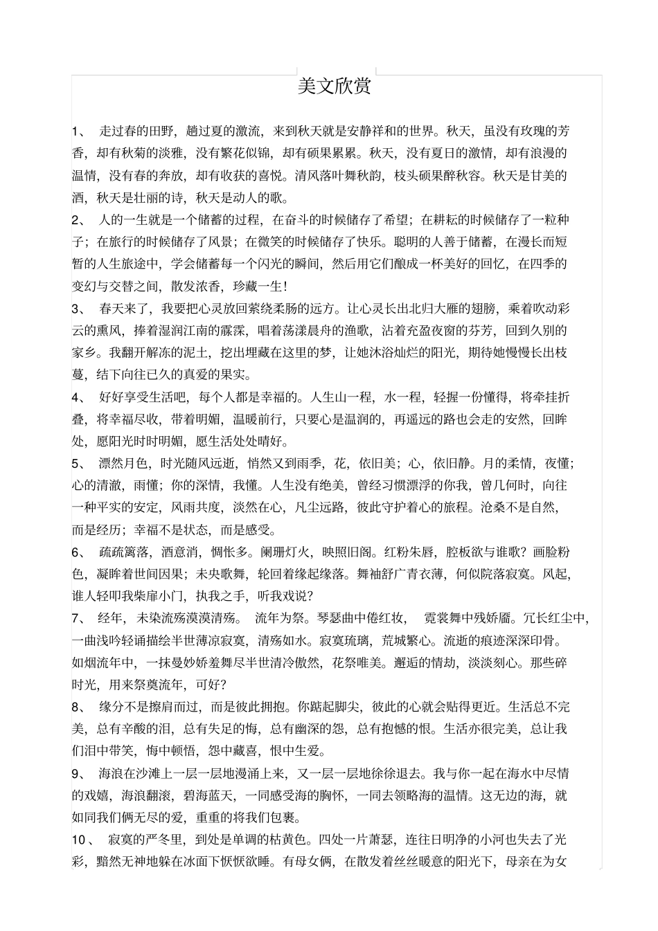 喷浆机安全操作规程技术交底_第2页
