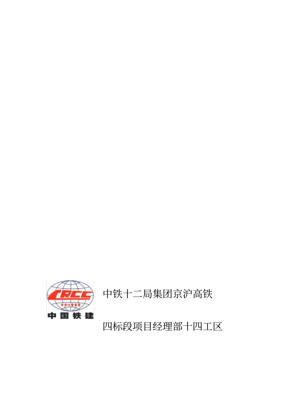喷混植生植物护坡施工方案_第1页