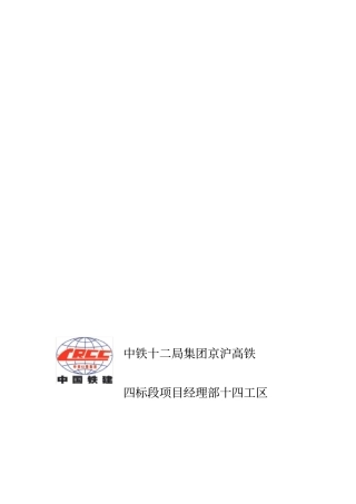 喷混植生植物护坡施工方案