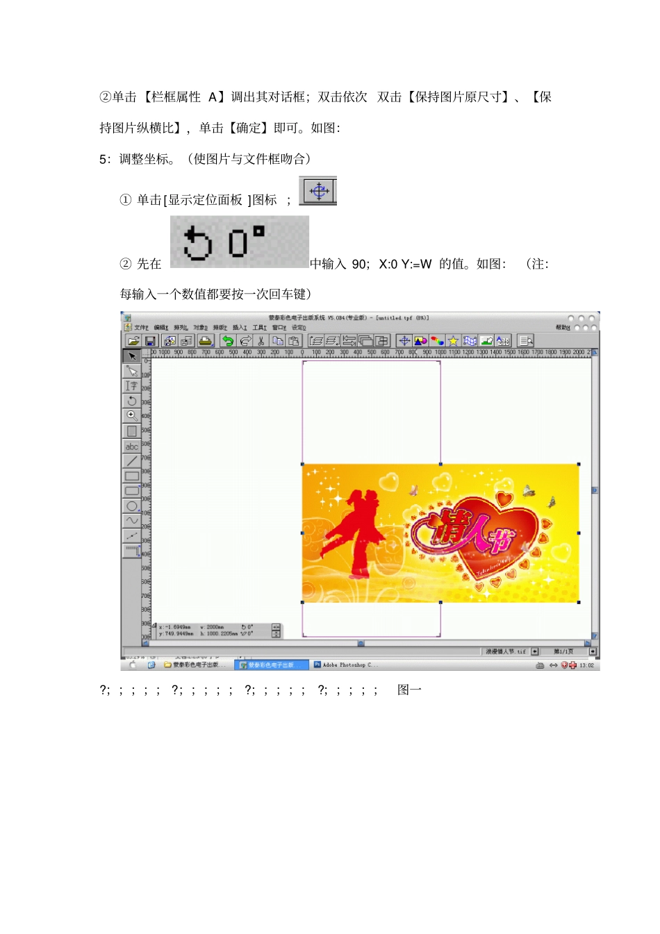 喷绘机的基本操作_第2页