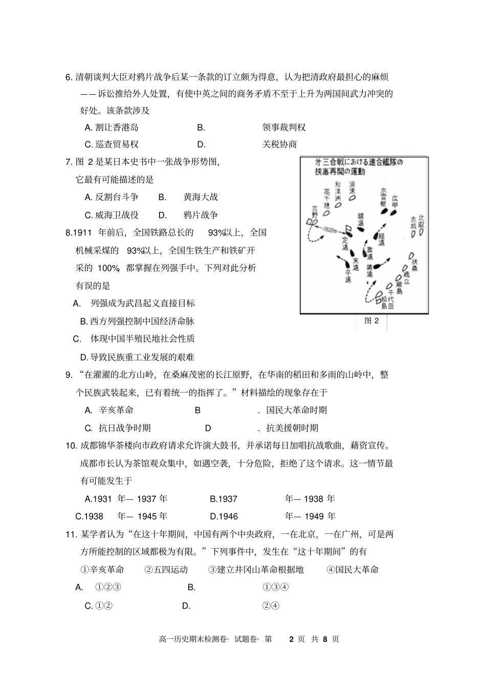 嘉兴2014学年第一学期期末检测_第2页