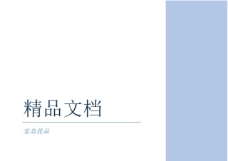 嘉兴商业项目场调查报告