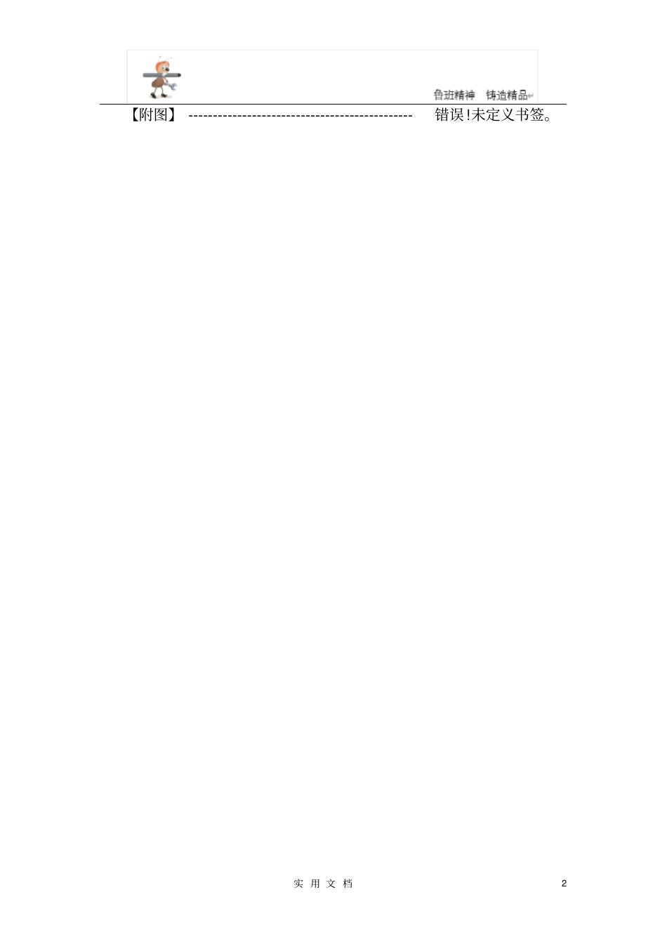 嘉宏大厦塔吊基础方案_第3页