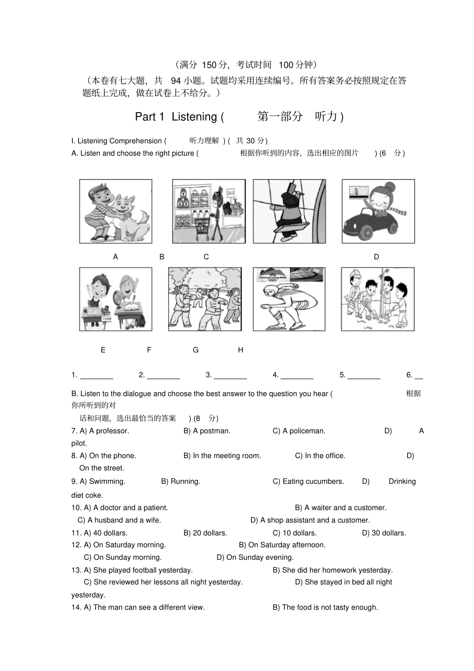 嘉定区初三英语二模试卷_第1页