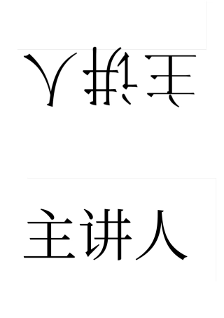 嘉宾牌打印模版