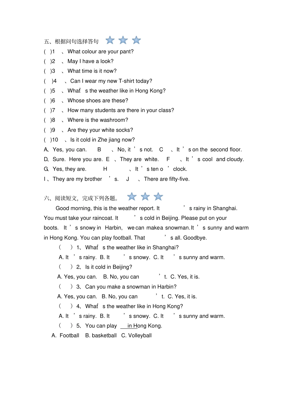 四下有效作业_第2页