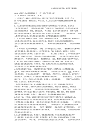 四个自信有没有方面