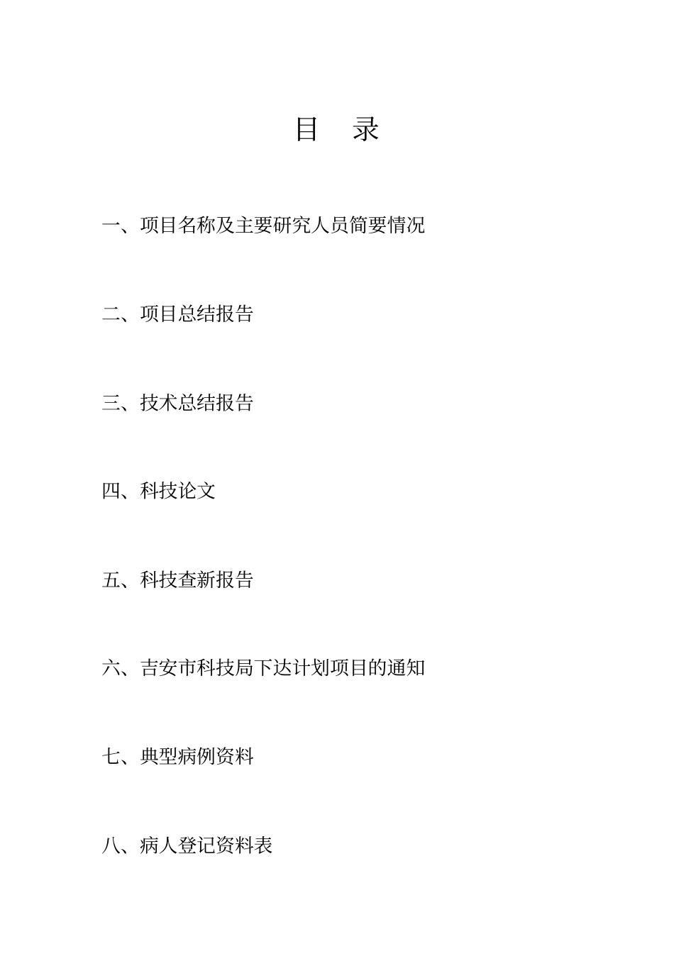 四位一体健康教育模式在单纯性胸腰段椎体骨折患者康复训练中的应用_第2页