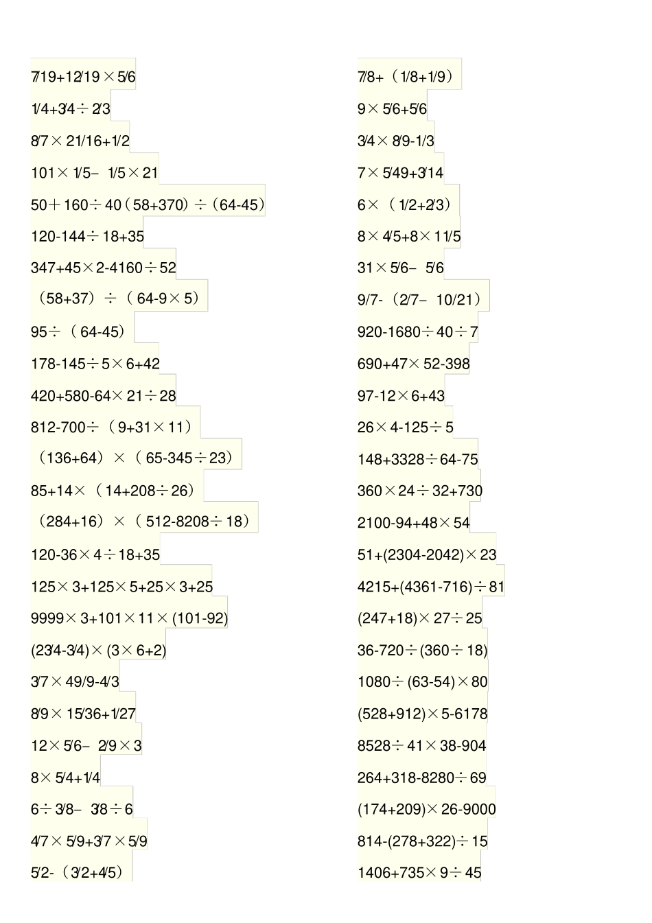 四则混合运算练习题本_第2页