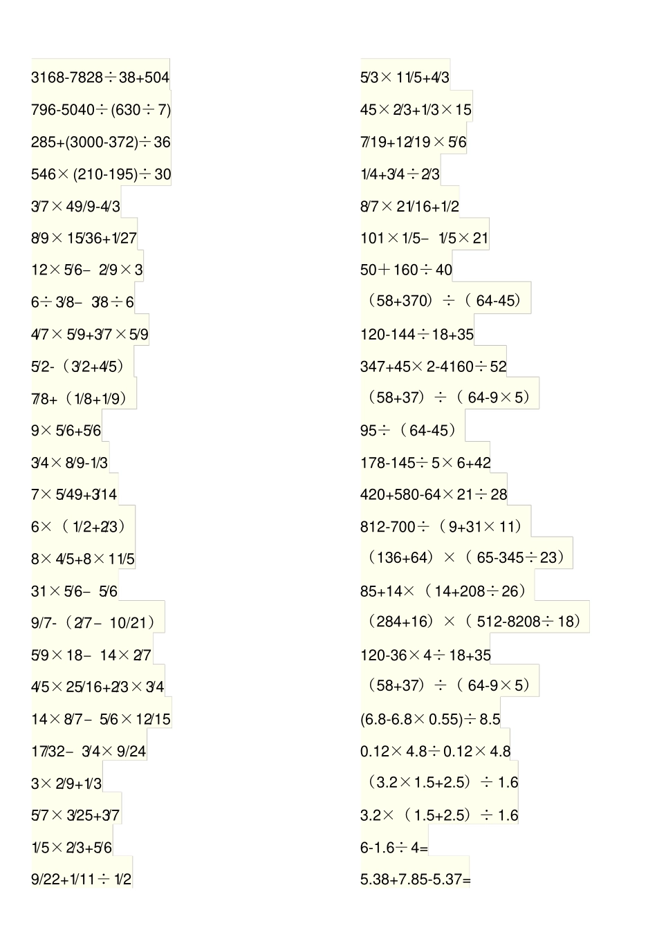 四则混合运算练习题本_第3页