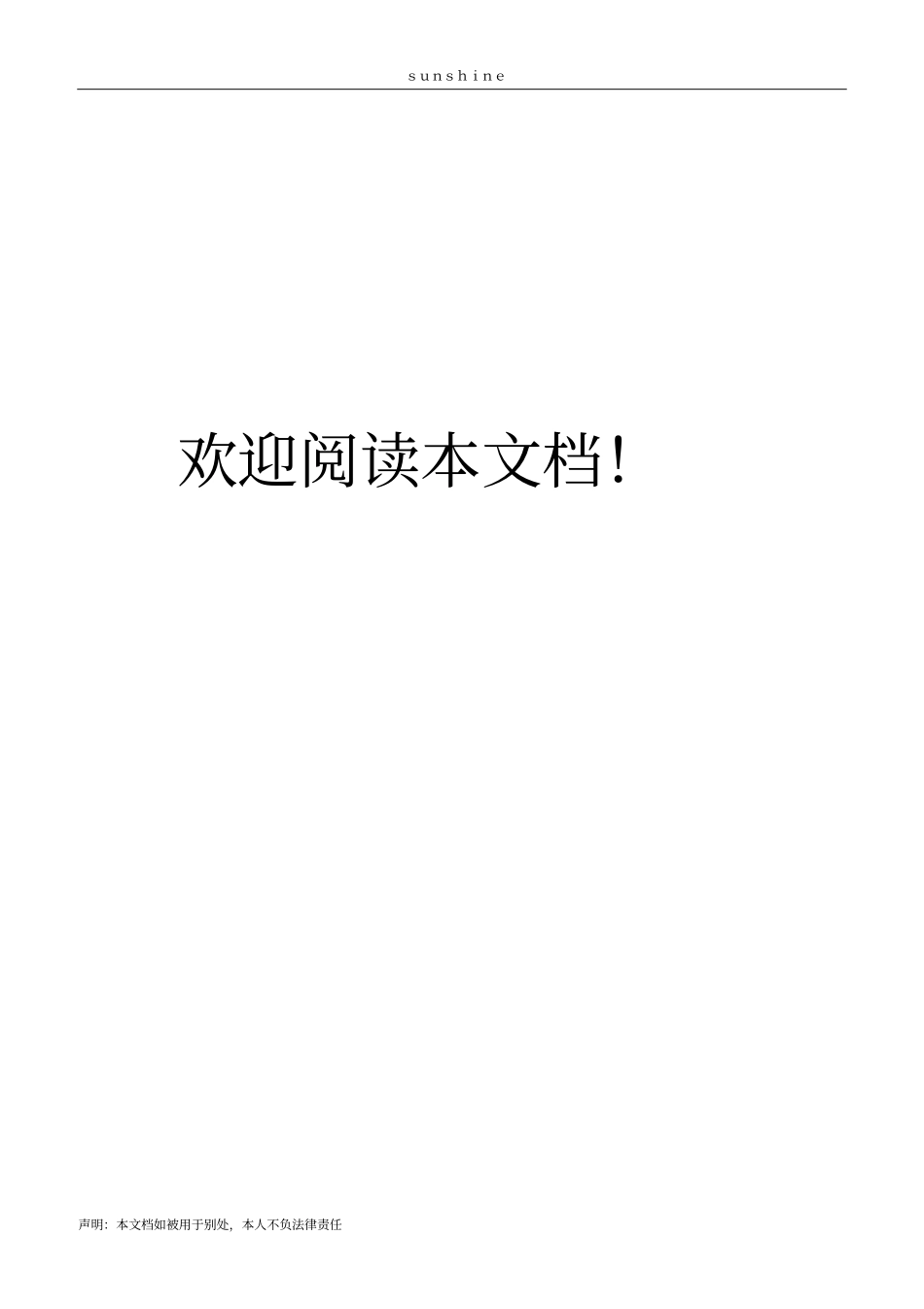 四在社区内走了一趟_第2页