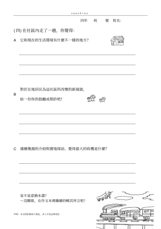 四在社区内走了一趟