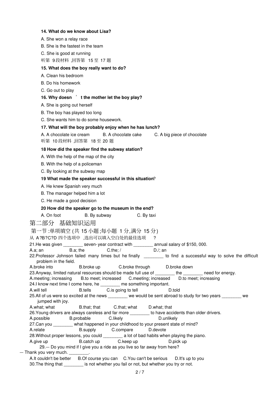 四处雷波中学~学第二学期英语阶段性综合测试题_第2页