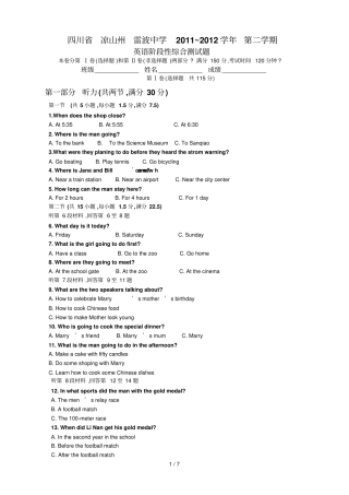 四处雷波中学~学第二学期英语阶段性综合测试题