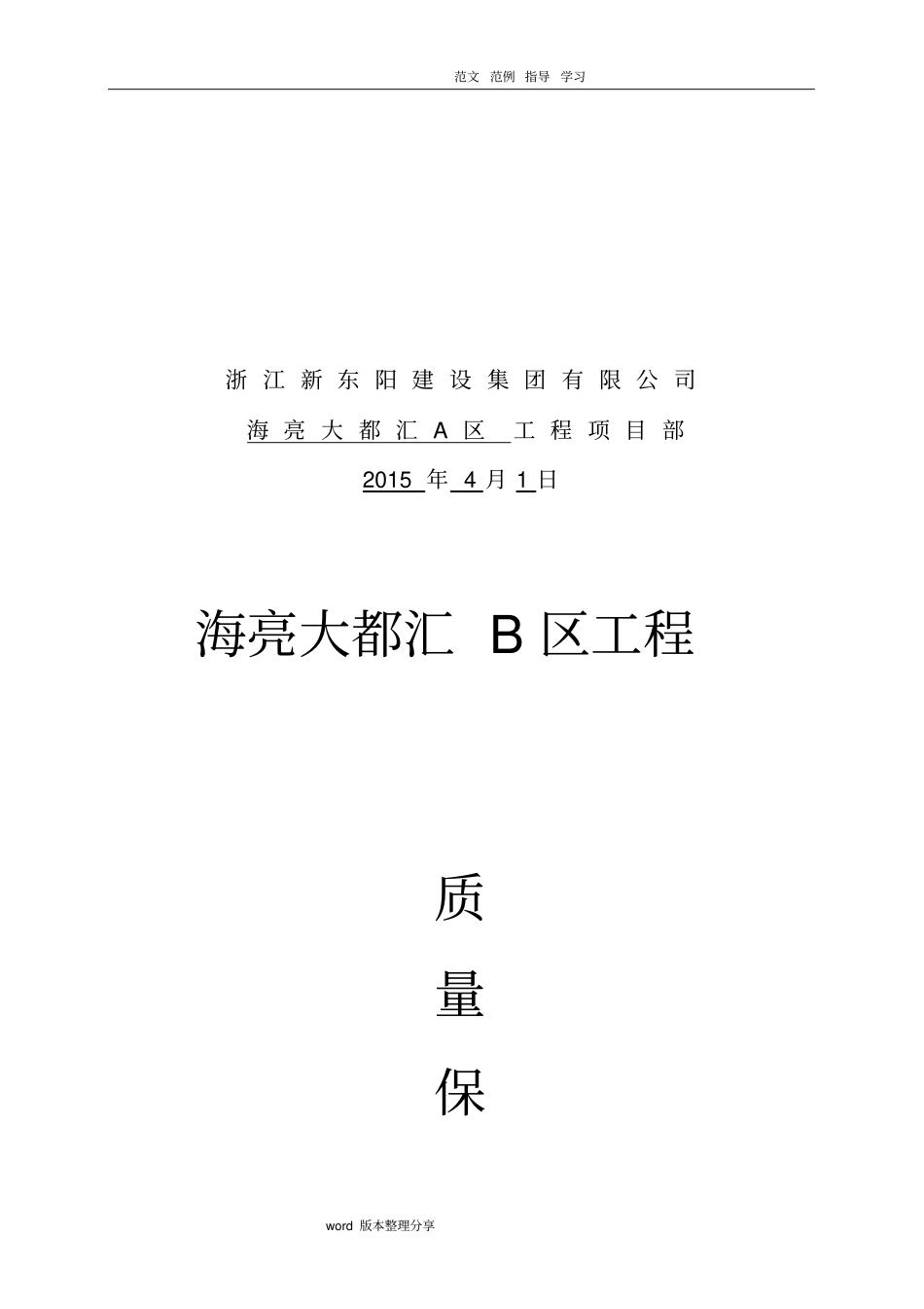 四大体系方案_第2页