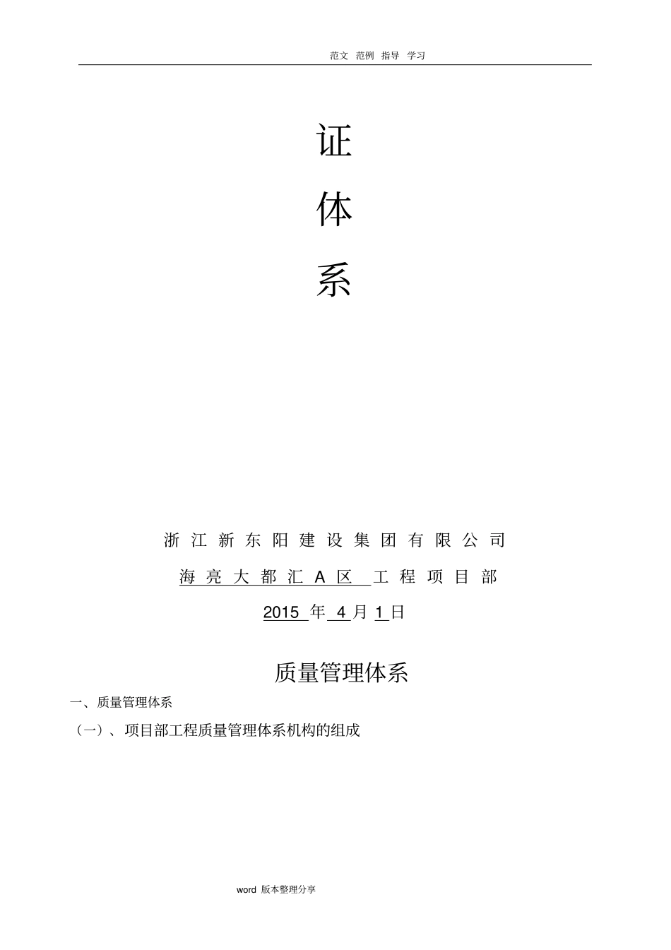 四大体系方案_第3页