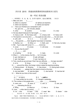 四川2015对口高职英语高考模拟试题