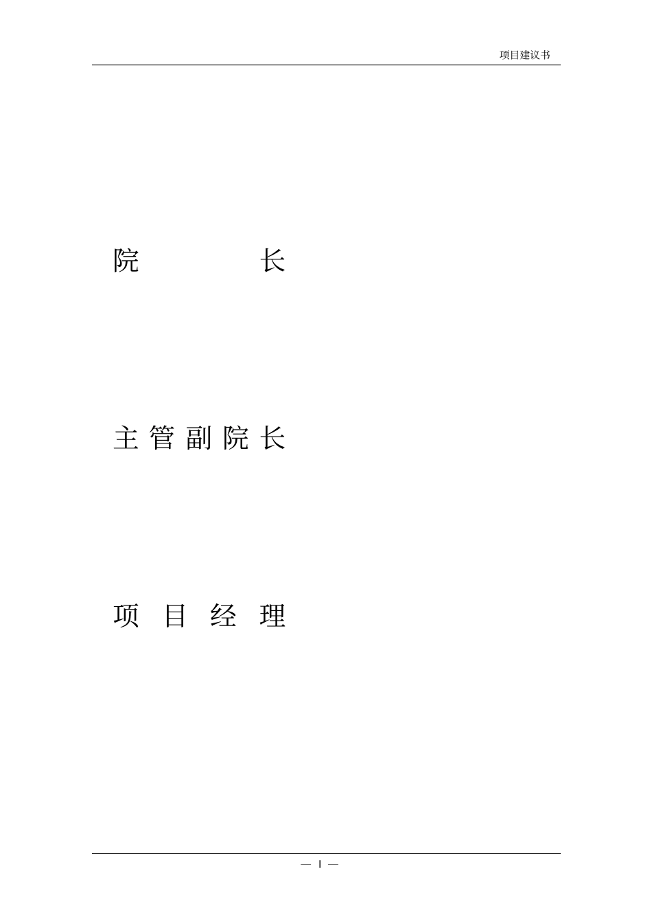 四川5000吨水泥生产线项目可行性研究报告_第2页