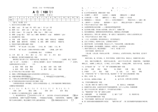 四川中等学校统一招生考试试卷