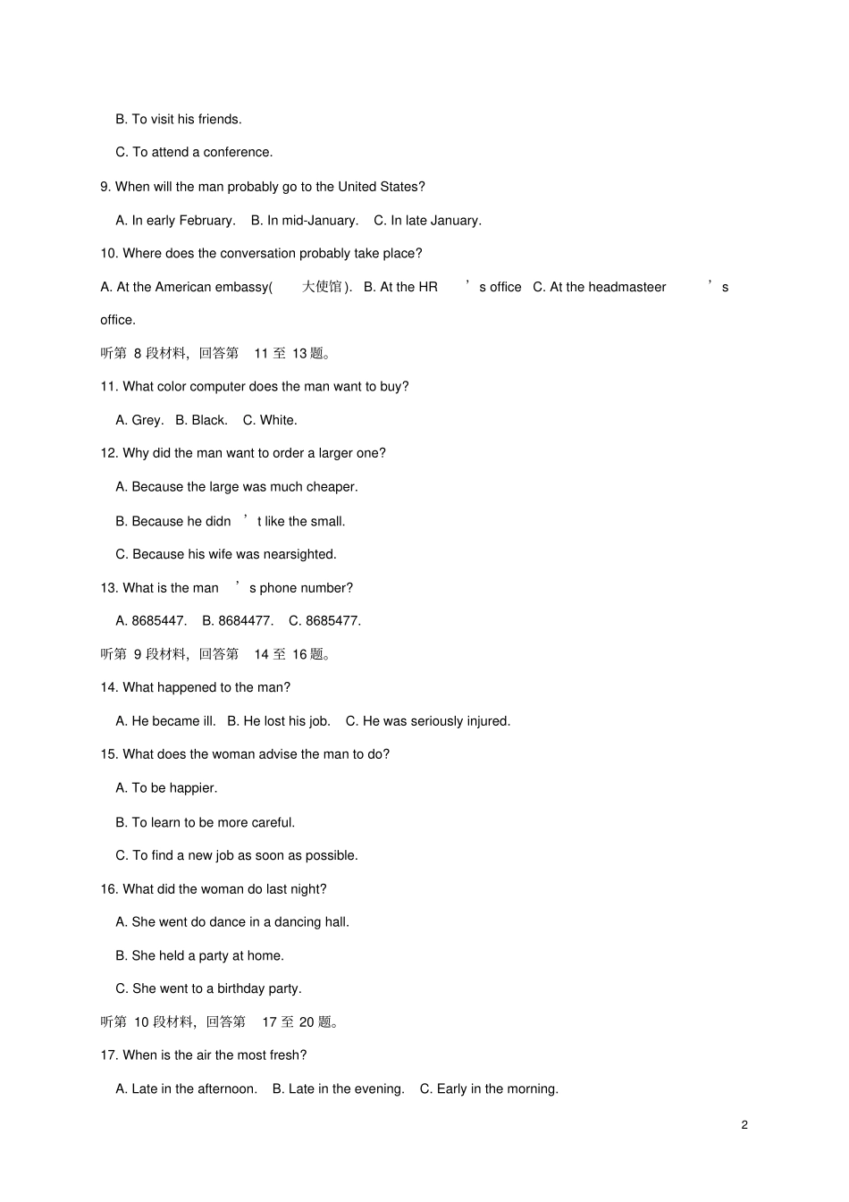 四川乐山2012017学年高一英语下学期第一次月考试题_第2页