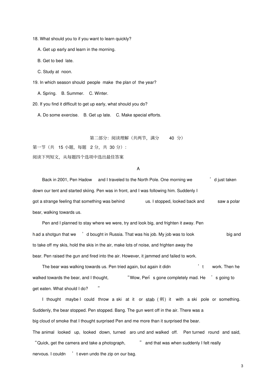 四川乐山2012017学年高一英语下学期第一次月考试题_第3页