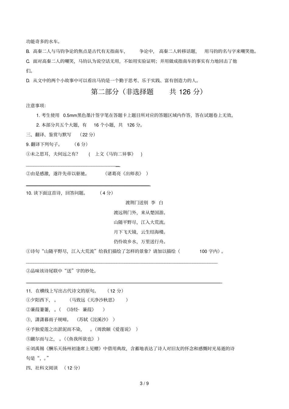 四川乐山2013有答案_第3页