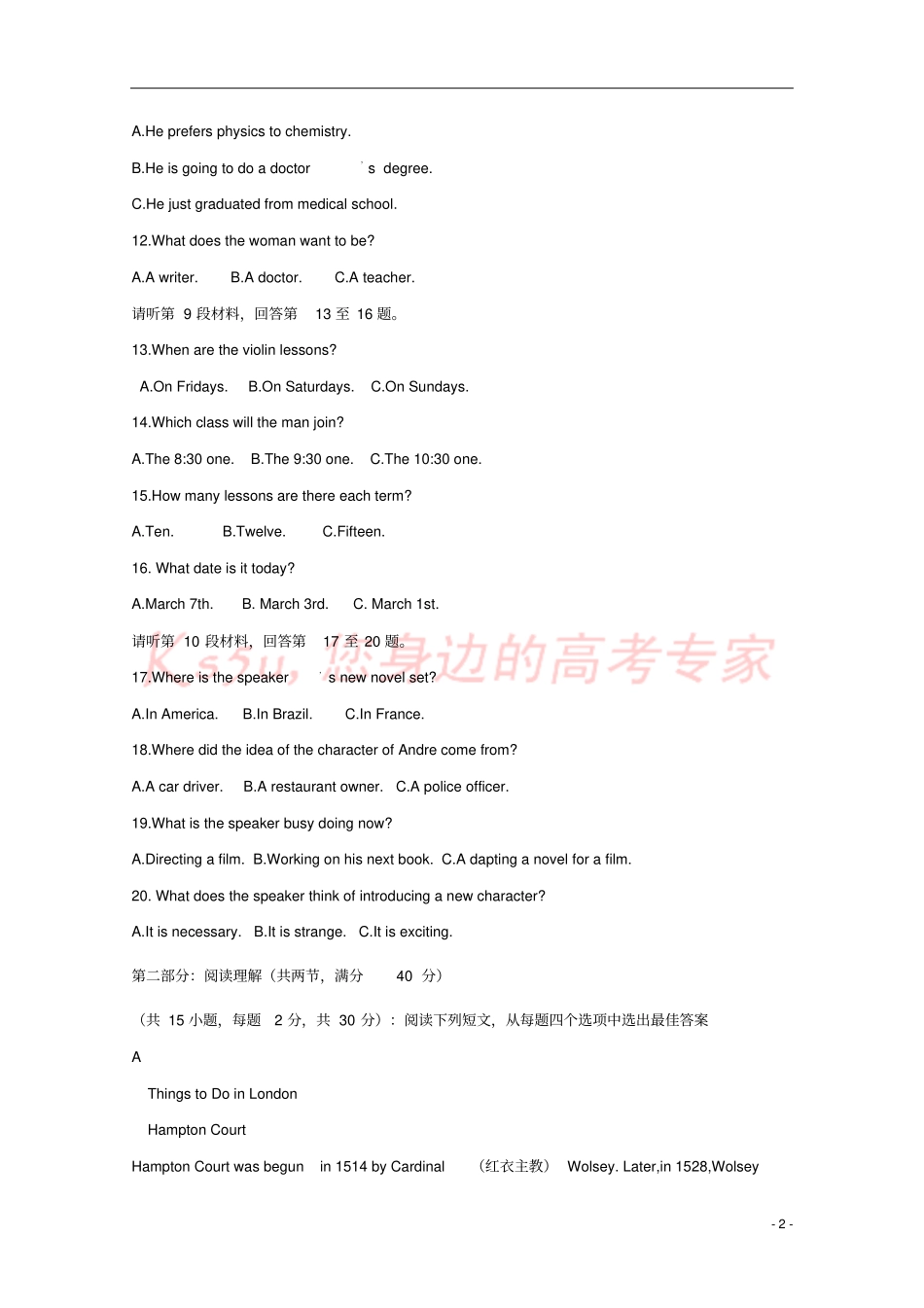 四川乐山2017-2018学年高一英语上学期第一次月考试题_第2页