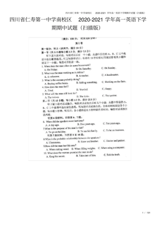 四川仁寿第一中学南校区2020-2021学年高一英语下学期期中试题扫描版