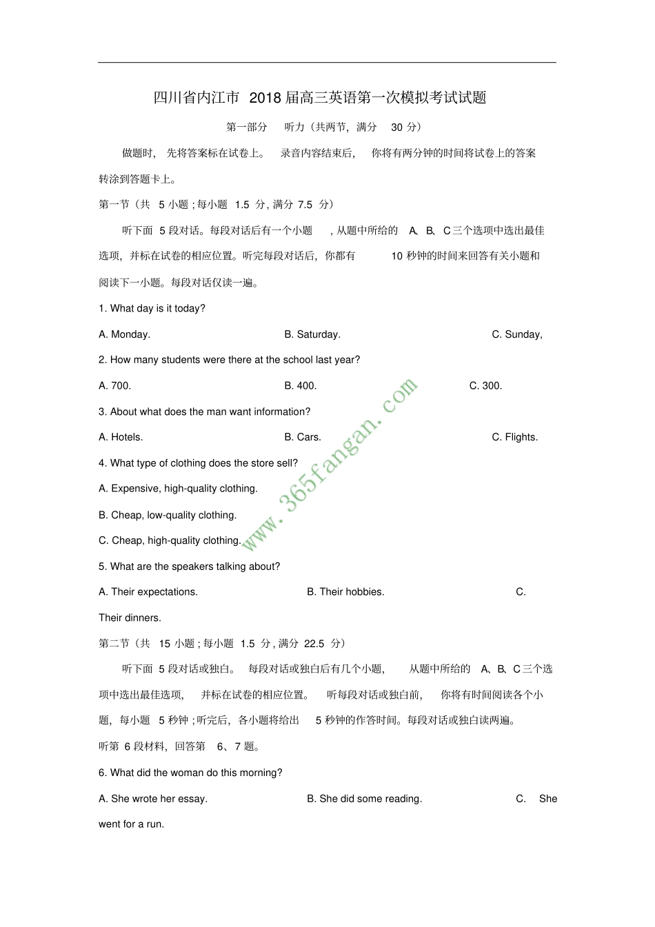四川内江2018届高三英语第一次模拟考试试题_第1页