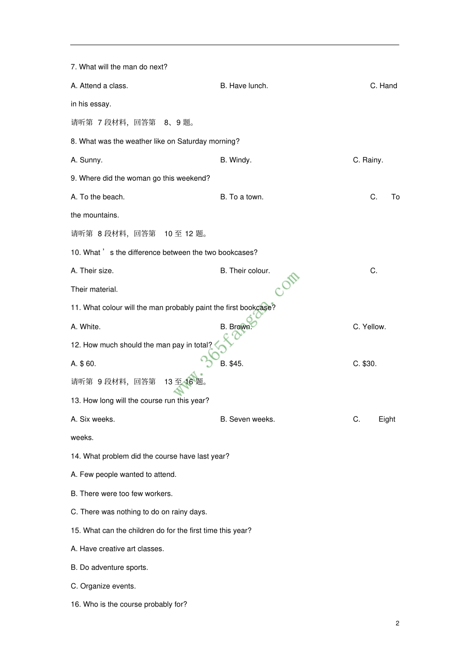 四川内江2018届高三英语第一次模拟考试试题_第2页