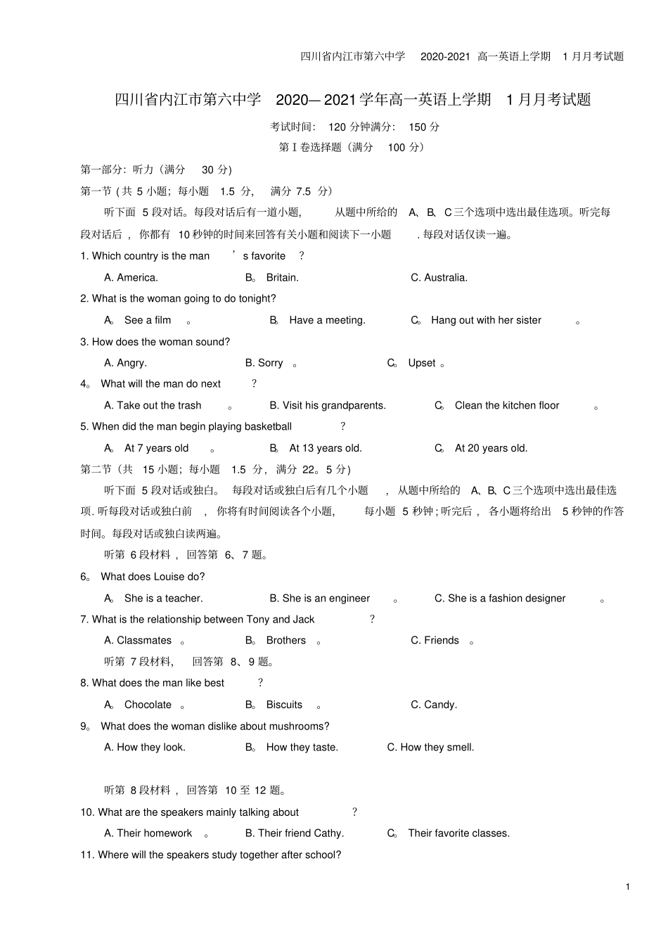四川内江第六中学2020-2021高一英语上学期1月月考试题_第1页
