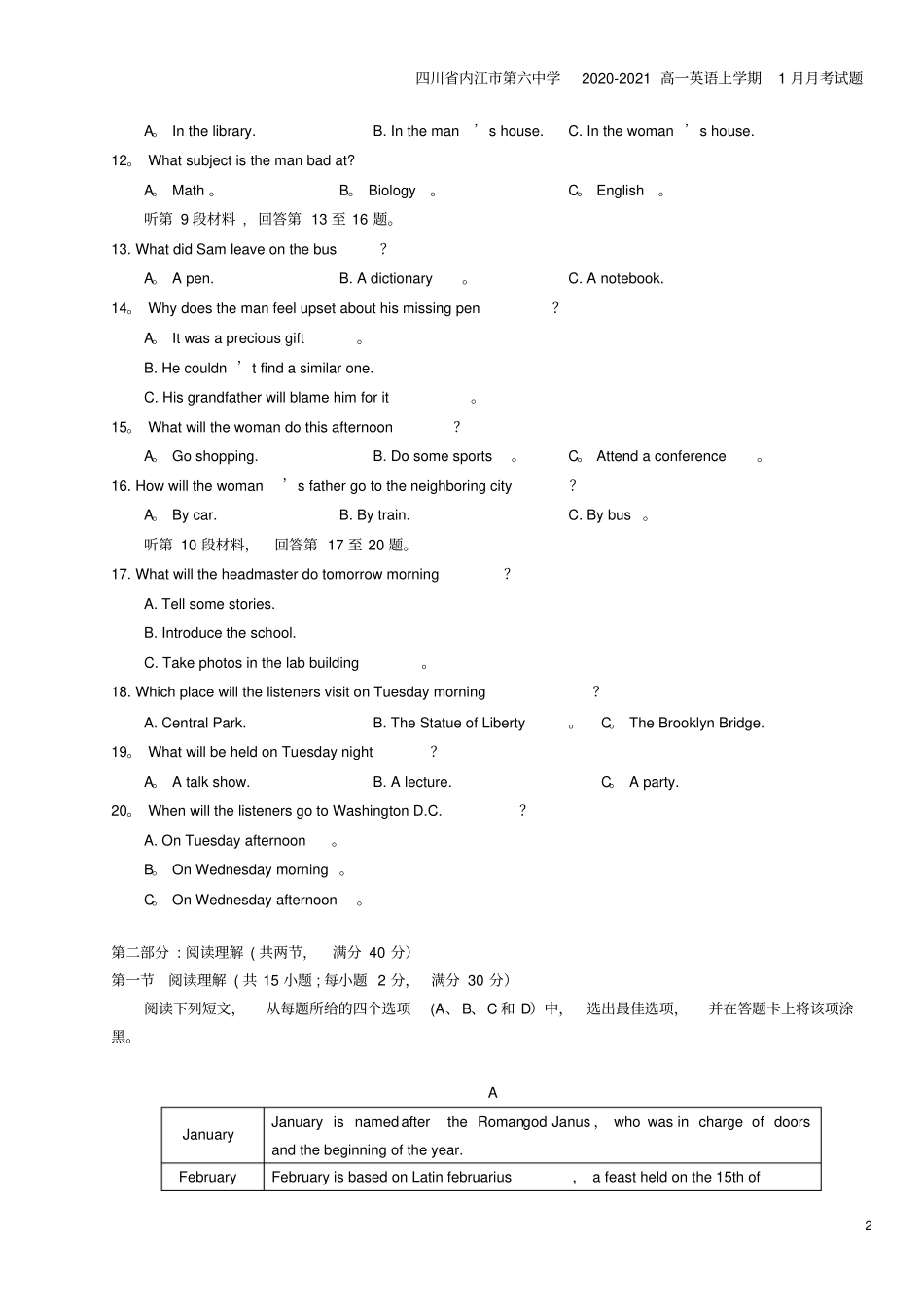 四川内江第六中学2020-2021高一英语上学期1月月考试题_第2页