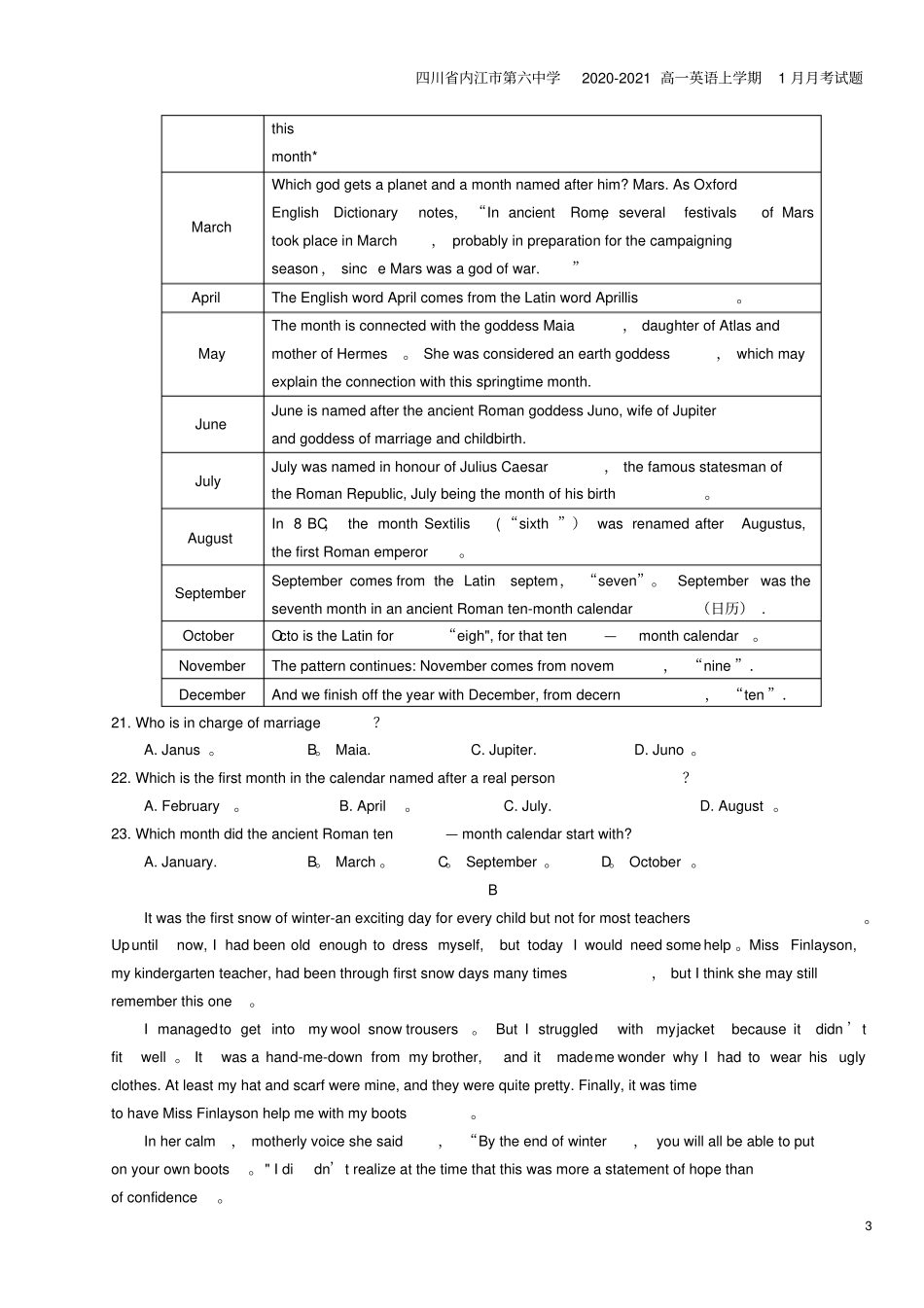 四川内江第六中学2020-2021高一英语上学期1月月考试题_第3页
