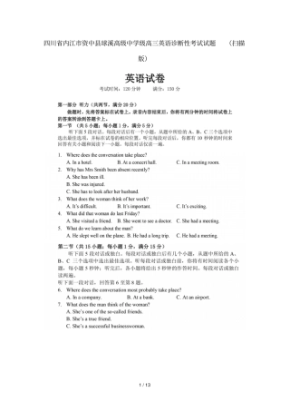 四川内江资中球溪高级中学级高三英语诊断性考试试题扫描版