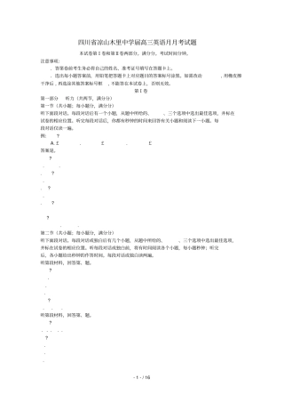 四川凉山木里中学2018届高三英语10月月考试题201807110230