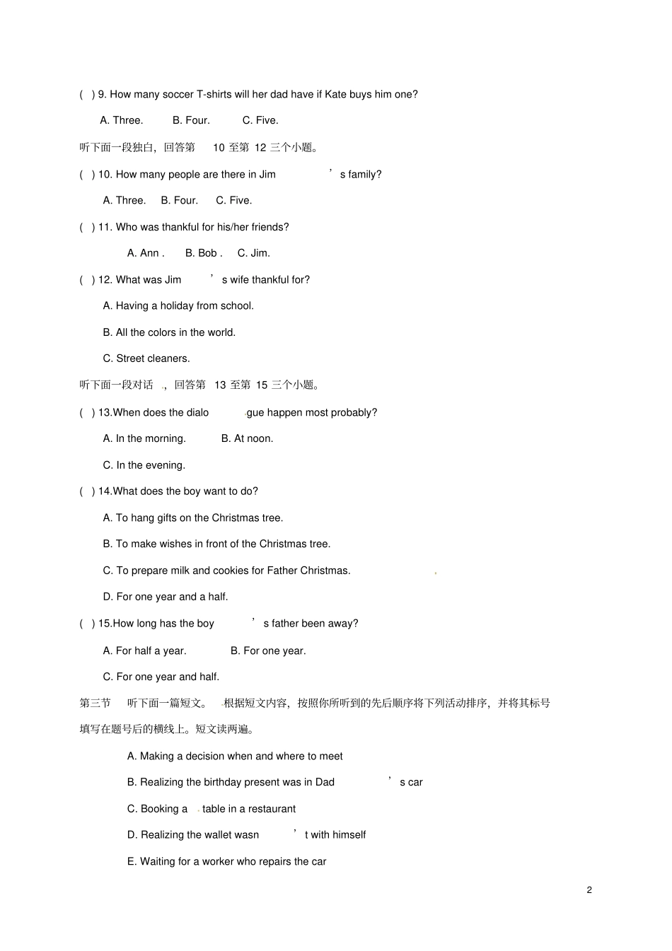 四川南充2018届九年级英语上学期第一次月考试题无答案人教新目标版_第2页