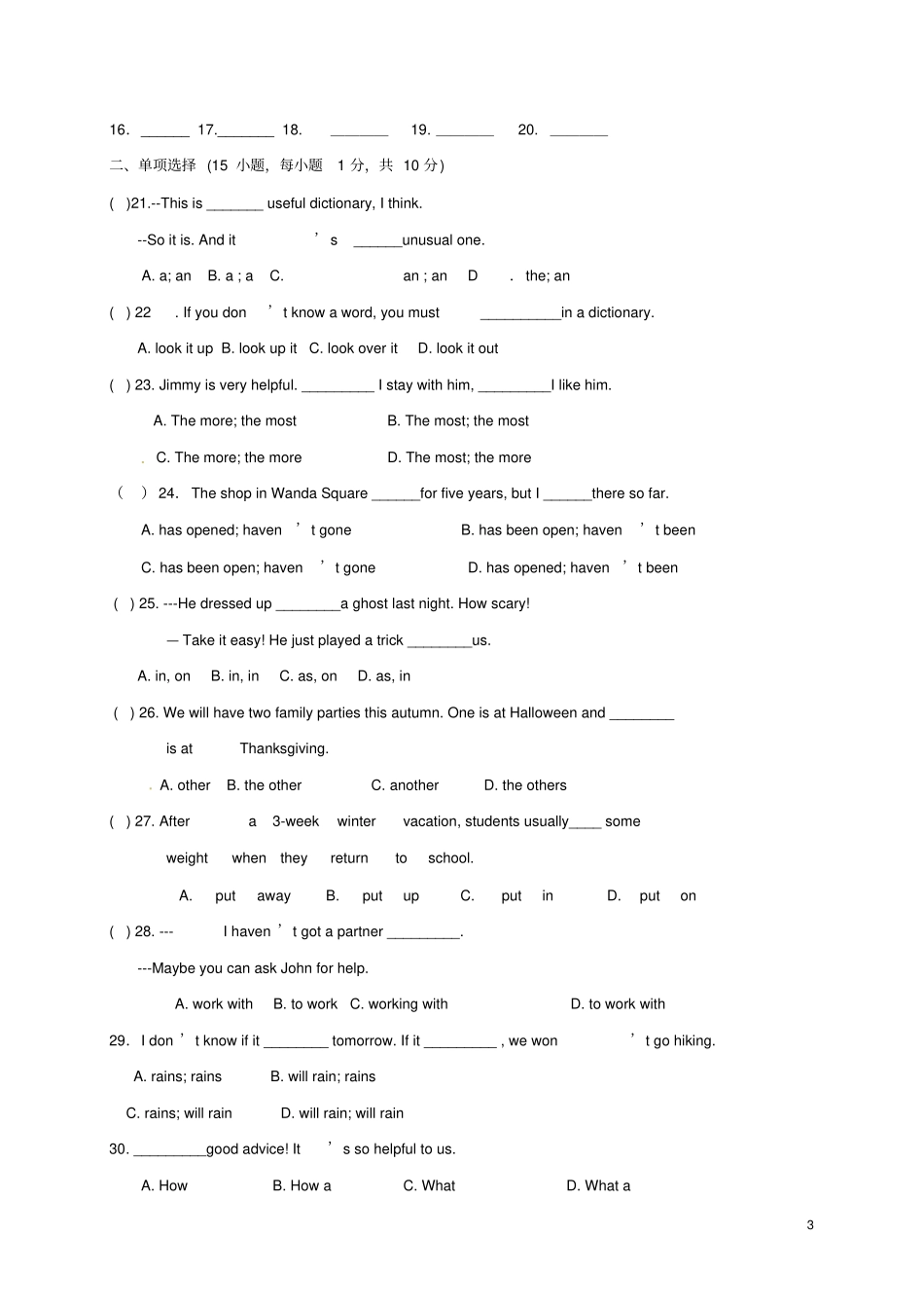 四川南充2018届九年级英语上学期第一次月考试题无答案人教新目标版_第3页